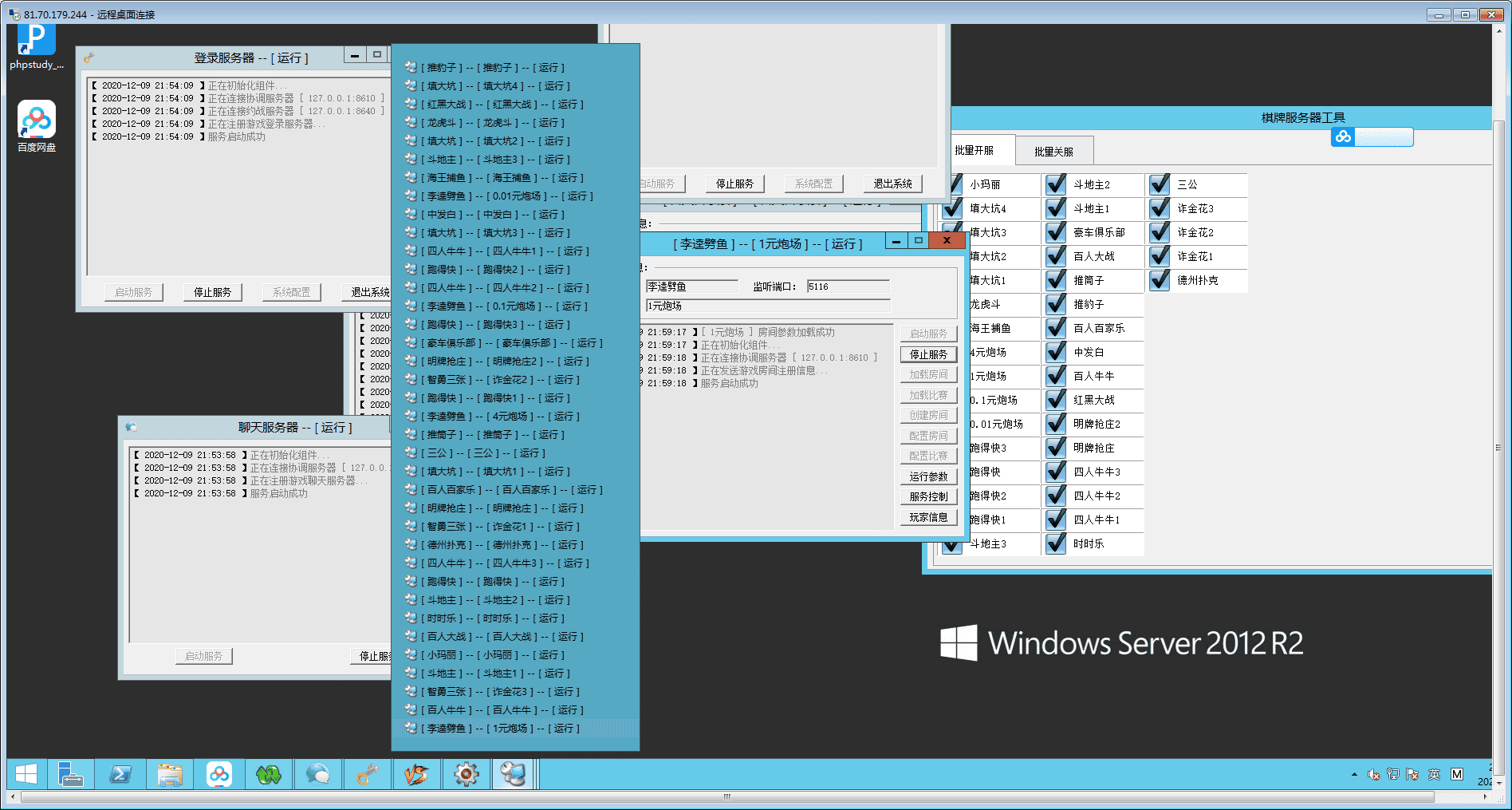 创游互娱棋牌游戏平台完整全套,全民推广+机器人+完整数据【亲测】