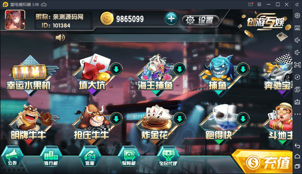 创游互娱棋牌游戏平台完整全套,全民推广+机器人+完整数据【亲测】