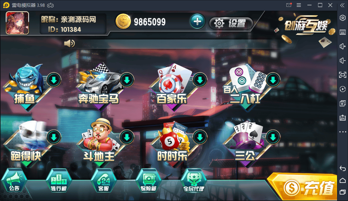 创游互娱棋牌游戏平台完整全套,全民推广+机器人+完整数据【亲测】