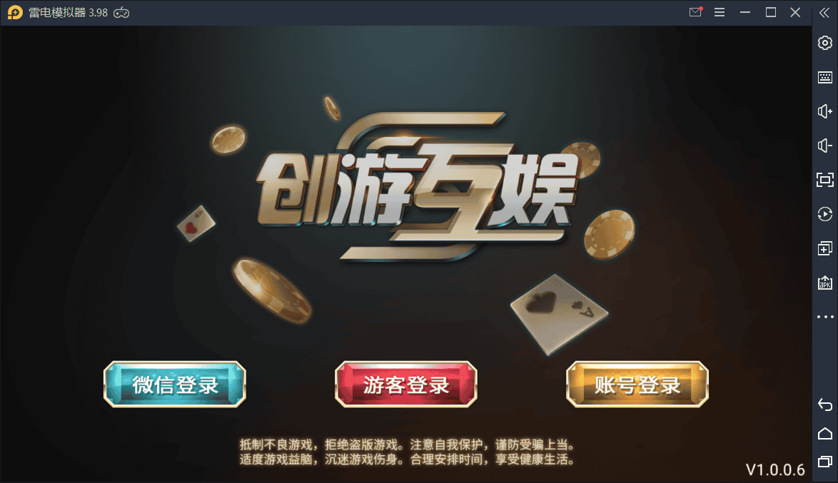 创游互娱棋牌游戏平台完整全套,全民推广+机器人+完整数据【亲测】