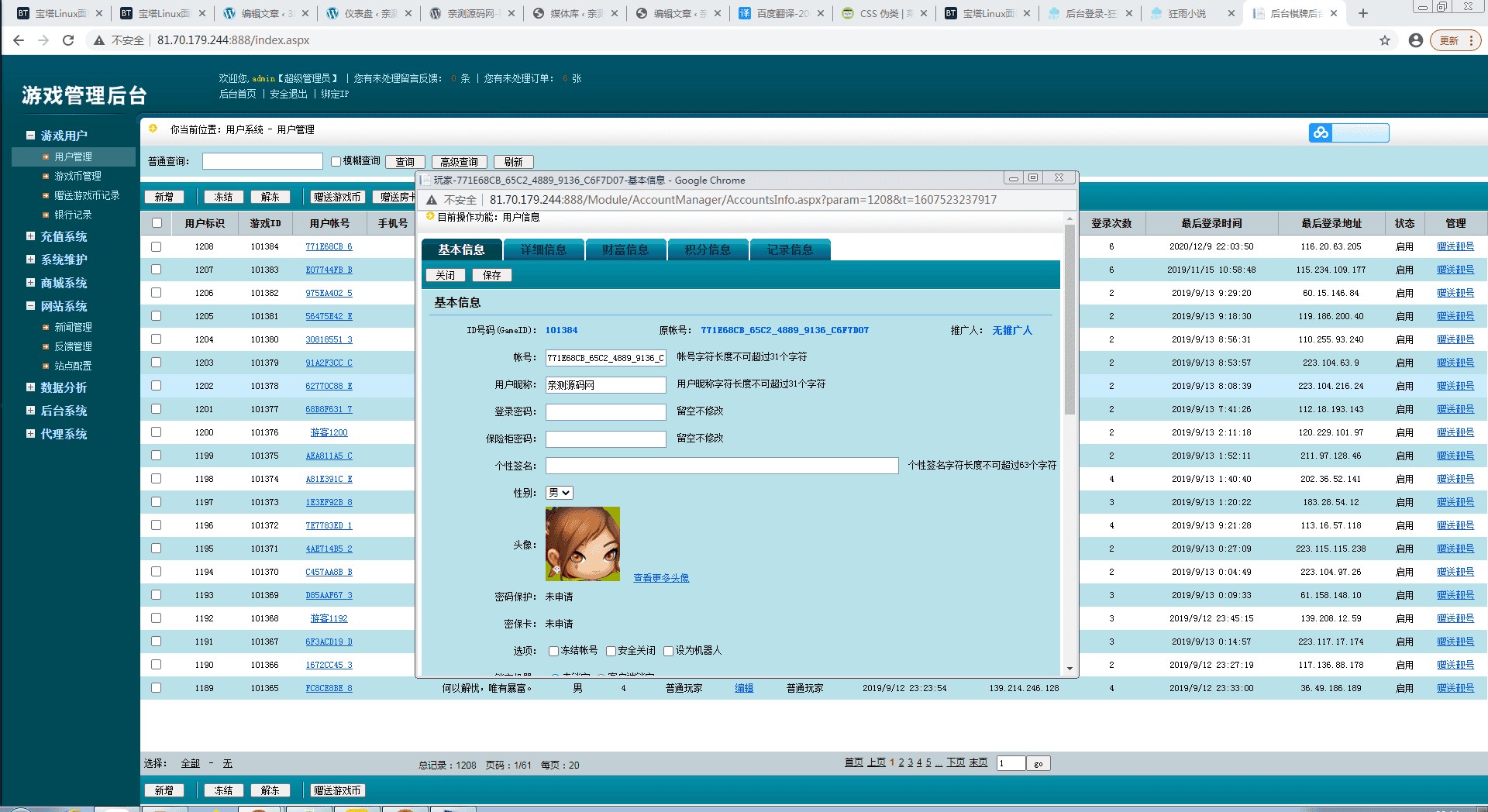 创游互娱棋牌游戏平台完整全套,全民推广+机器人+完整数据【亲测】