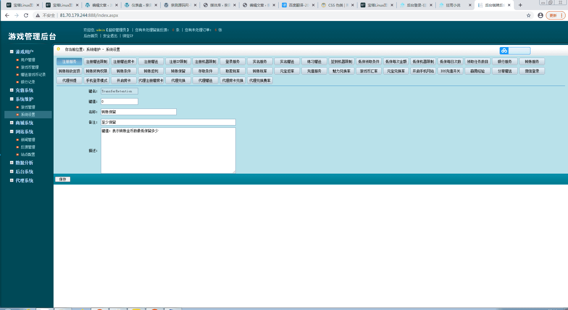 创游互娱棋牌游戏平台完整全套,全民推广+机器人+完整数据【亲测】