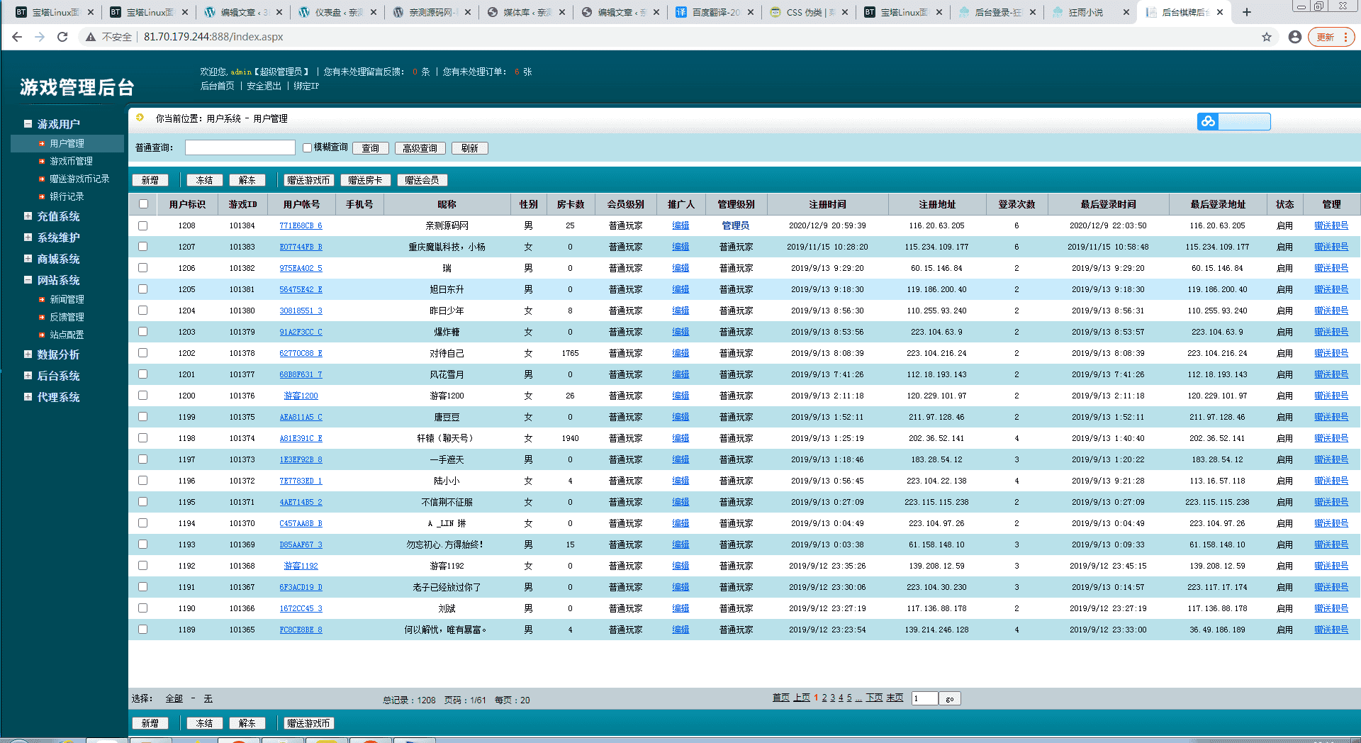 创游互娱棋牌游戏平台完整全套,全民推广+机器人+完整数据【亲测】