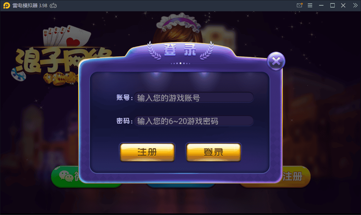 龙珠电玩城 新版本 棋牌游戏全套+机器人【亲测】