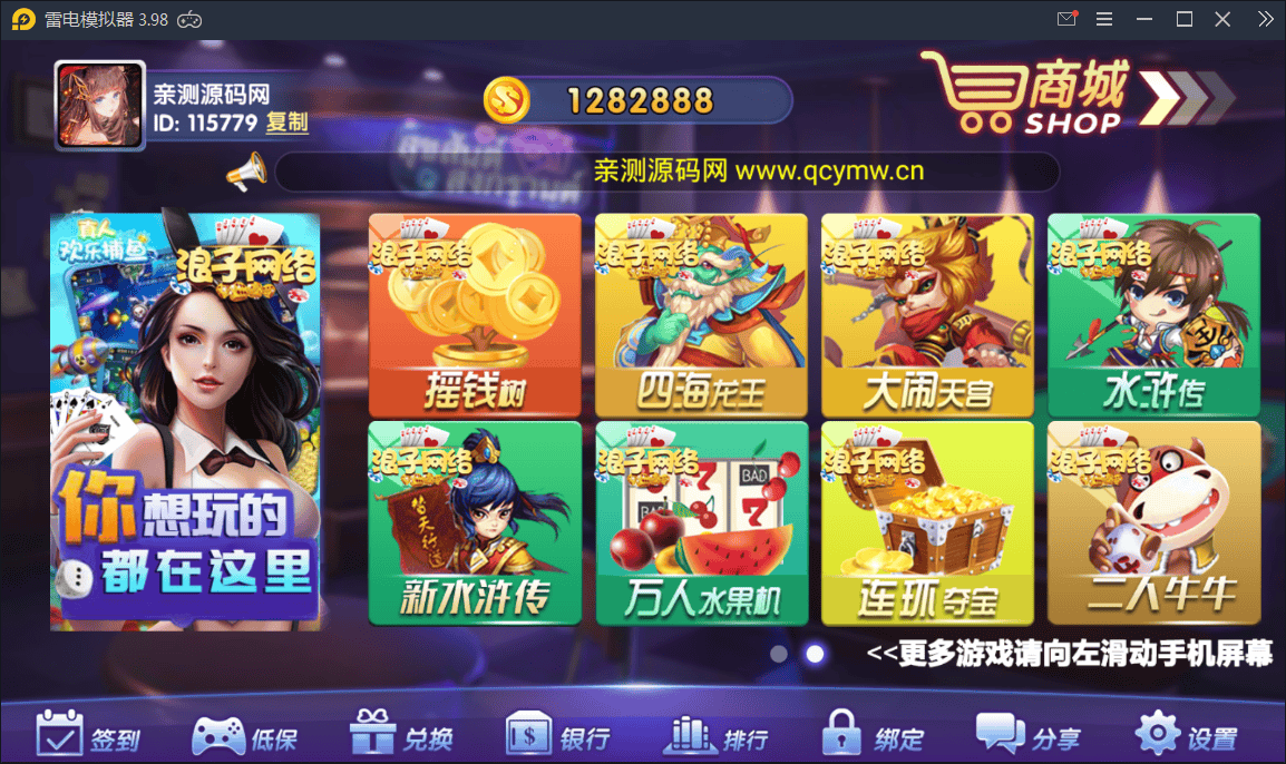 龙珠电玩城 新版本 棋牌游戏全套+机器人【亲测】