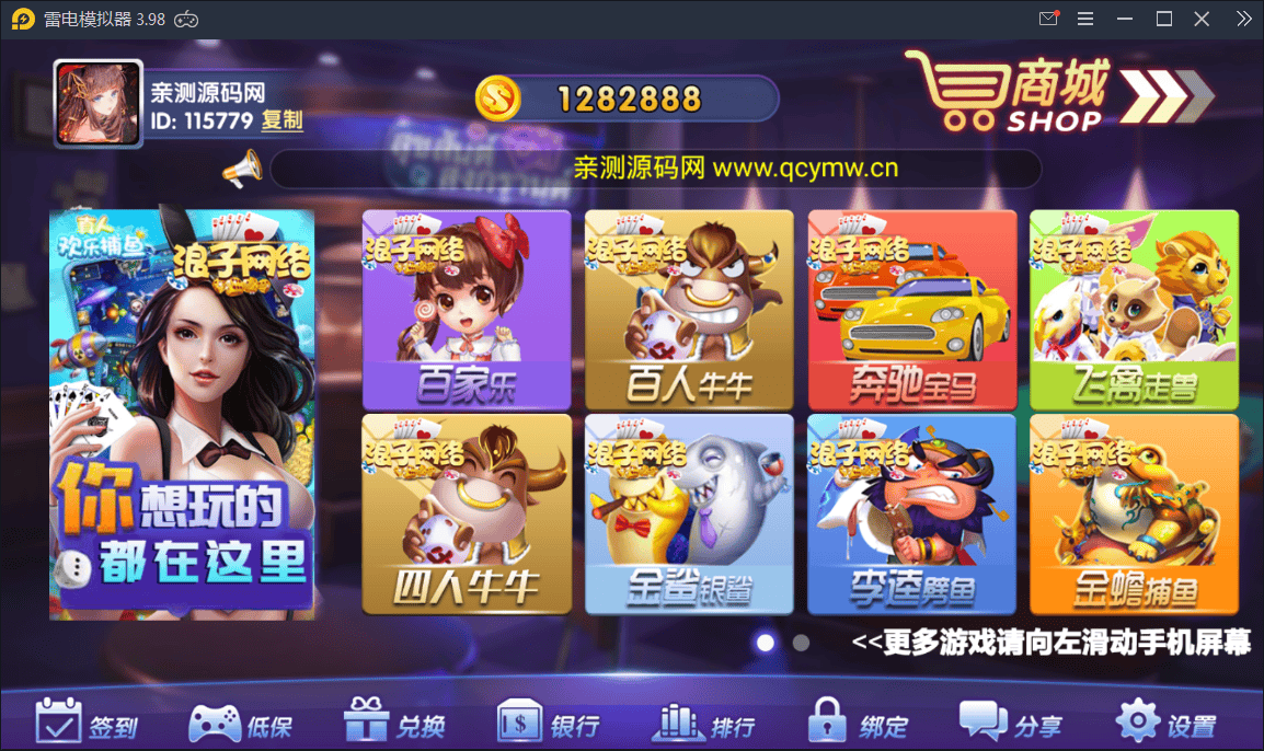 龙珠电玩城 新版本 棋牌游戏全套+机器人【亲测】