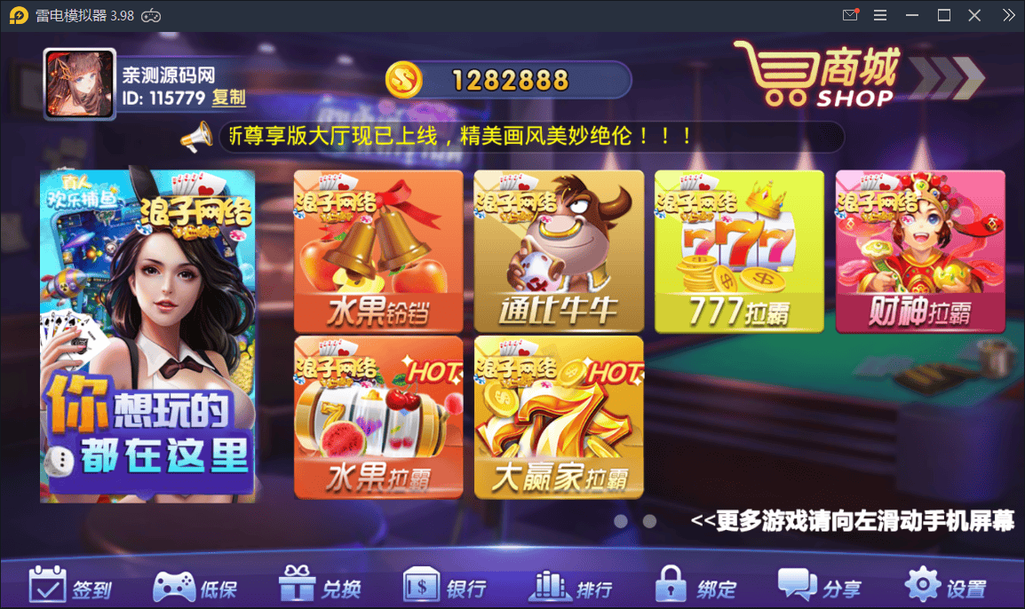 龙珠电玩城 新版本 棋牌游戏全套+机器人【亲测】