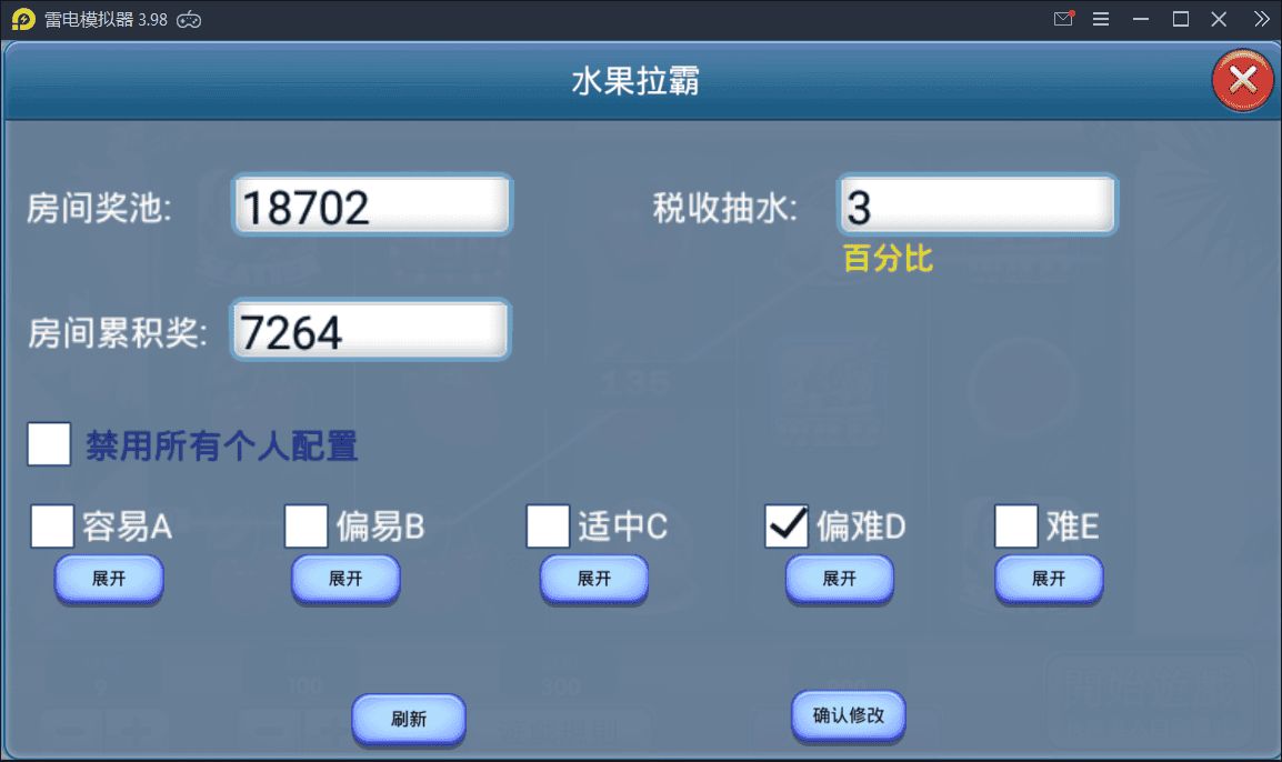 龙珠电玩城 新版本 棋牌游戏全套+机器人【亲测】