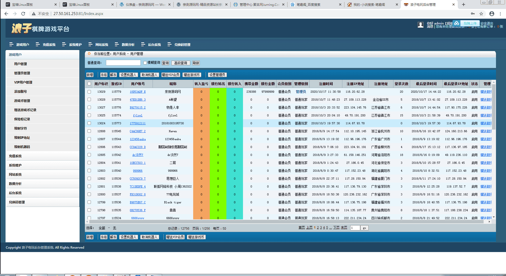 龙珠电玩城 新版本 棋牌游戏全套+机器人【亲测】