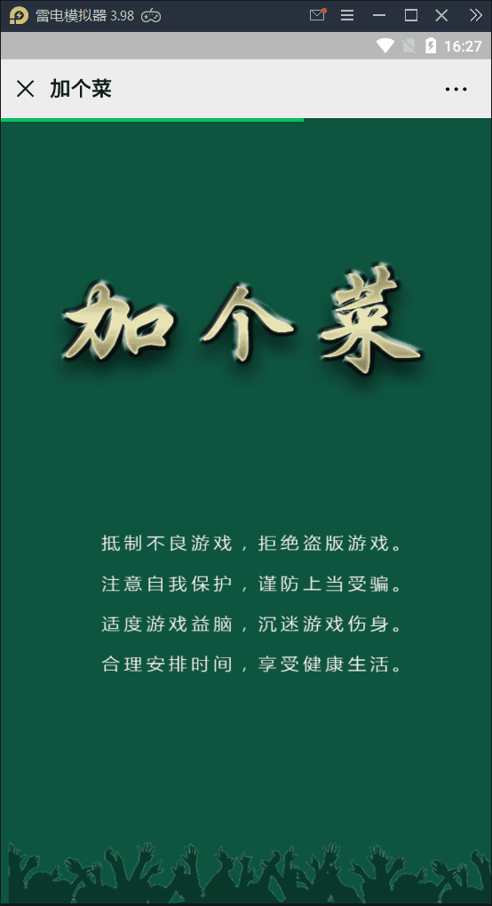 加个菜H5棋牌游戏源码斗地主+麻将+跑得快+十三水+四副牌