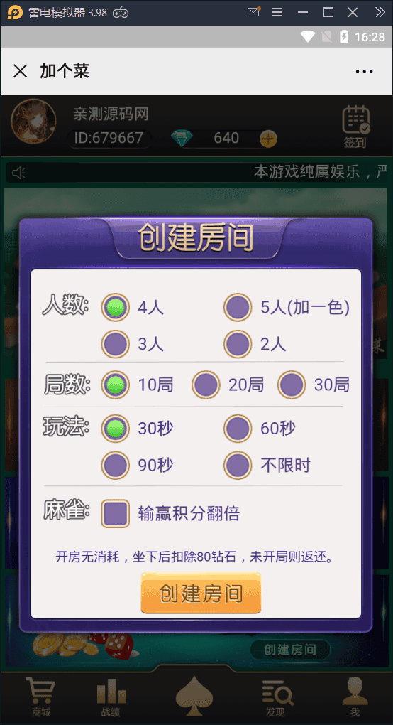 加个菜H5棋牌游戏源码斗地主+麻将+跑得快+十三水+四副牌