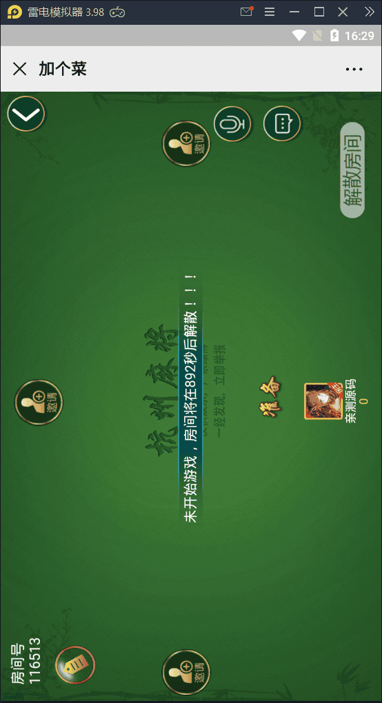 加个菜H5棋牌游戏源码斗地主+麻将+跑得快+十三水+四副牌