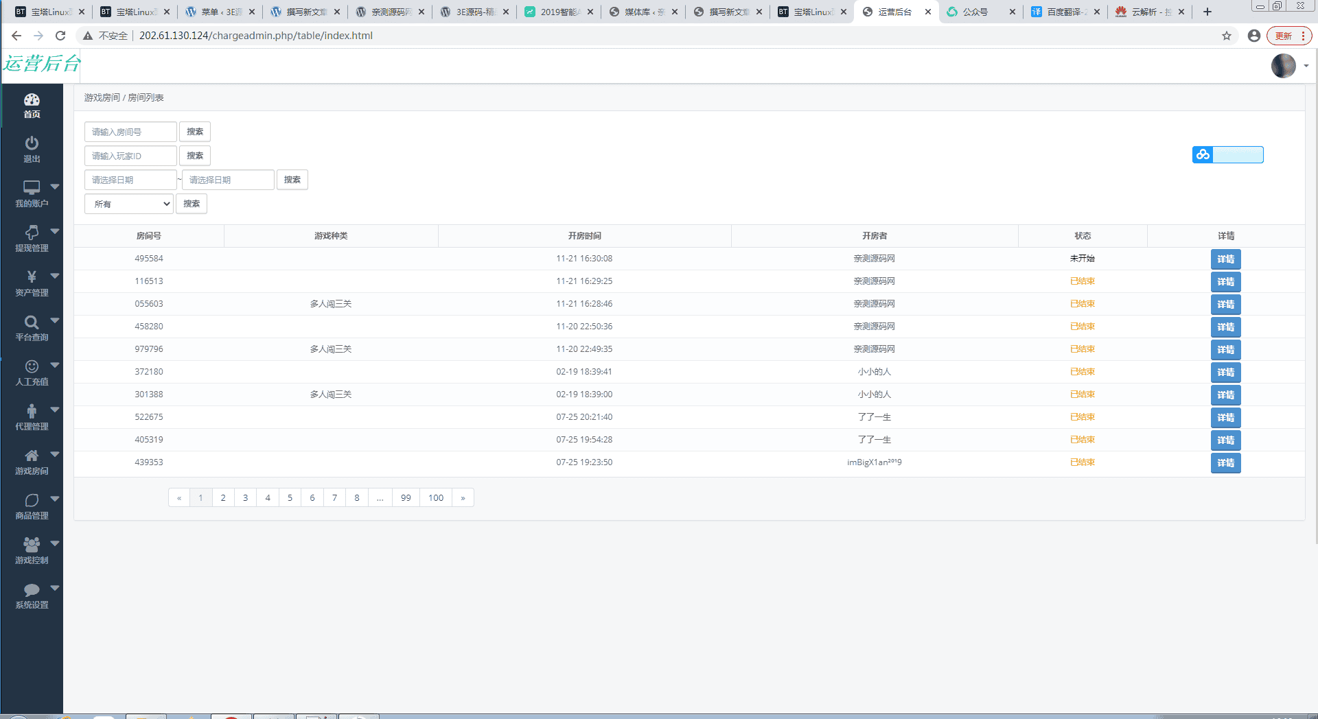 加个菜H5棋牌游戏源码斗地主+麻将+跑得快+十三水+四副牌