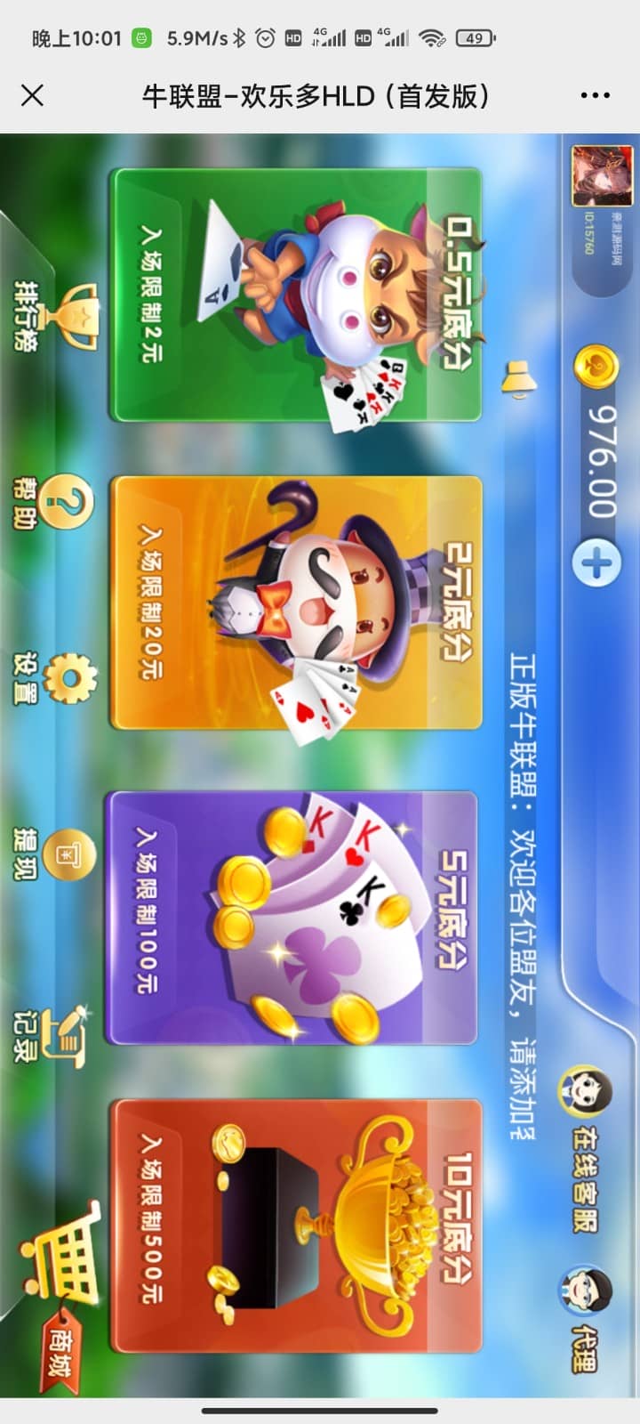 H5牛牛联盟运营版 无授权+代理推广+机器人+集成充值【亲测】