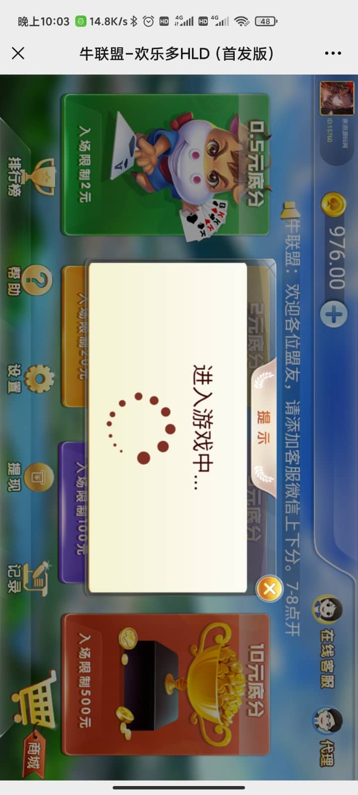 H5牛牛联盟运营版 无授权+代理推广+机器人+集成充值【亲测】