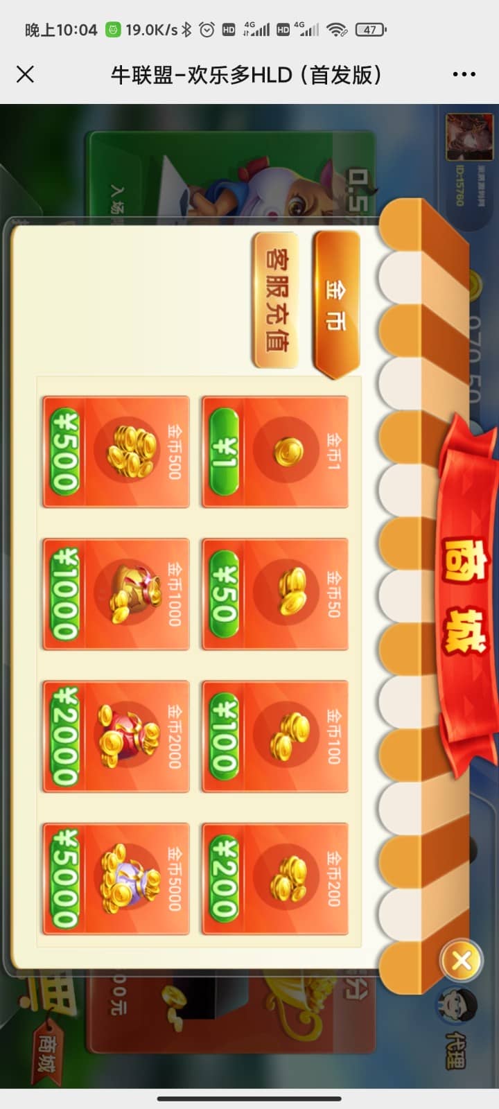 H5牛牛联盟运营版 无授权+代理推广+机器人+集成充值【亲测】