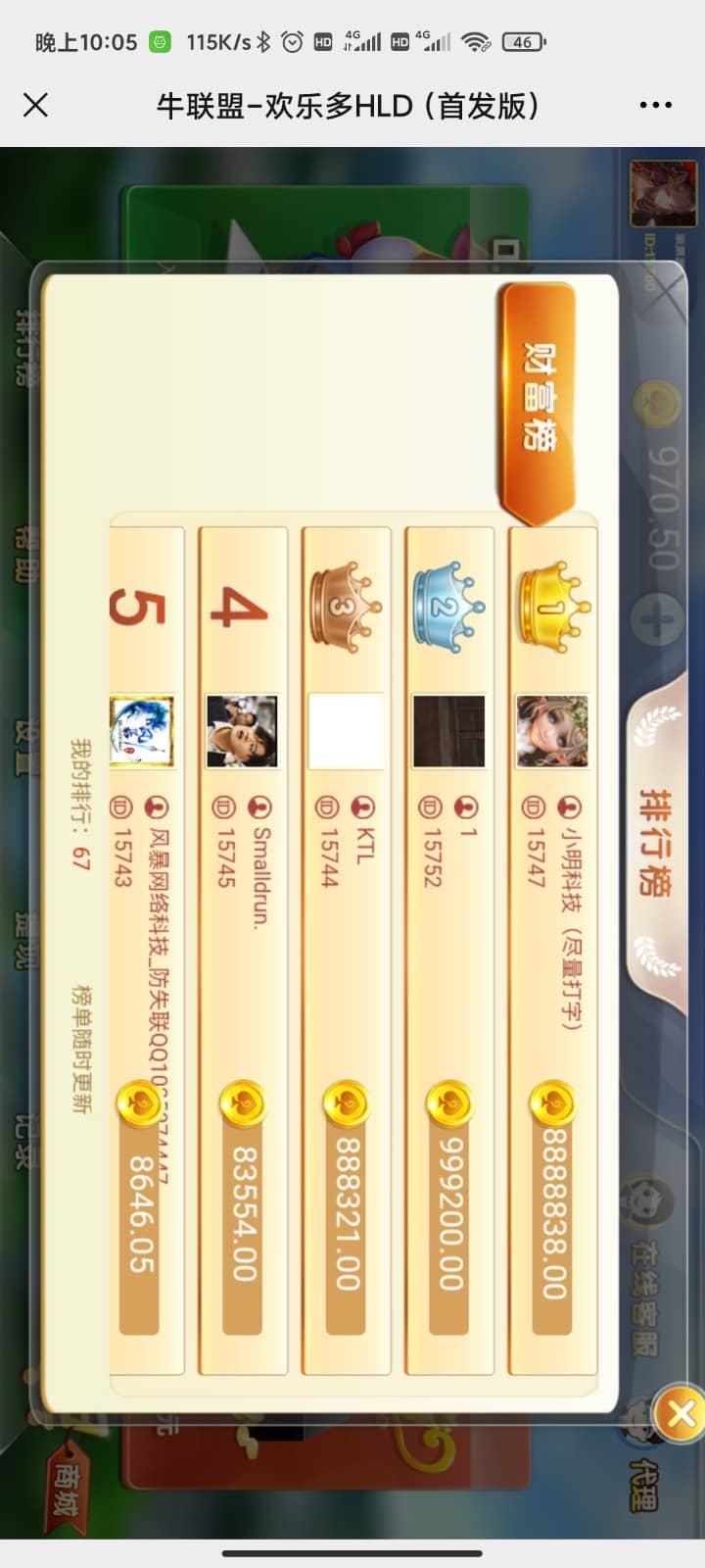 H5牛牛联盟运营版 无授权+代理推广+机器人+集成充值【亲测】