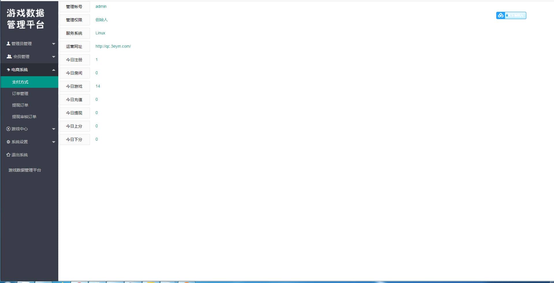 H5牛牛联盟运营版 无授权+代理推广+机器人+集成充值【亲测】