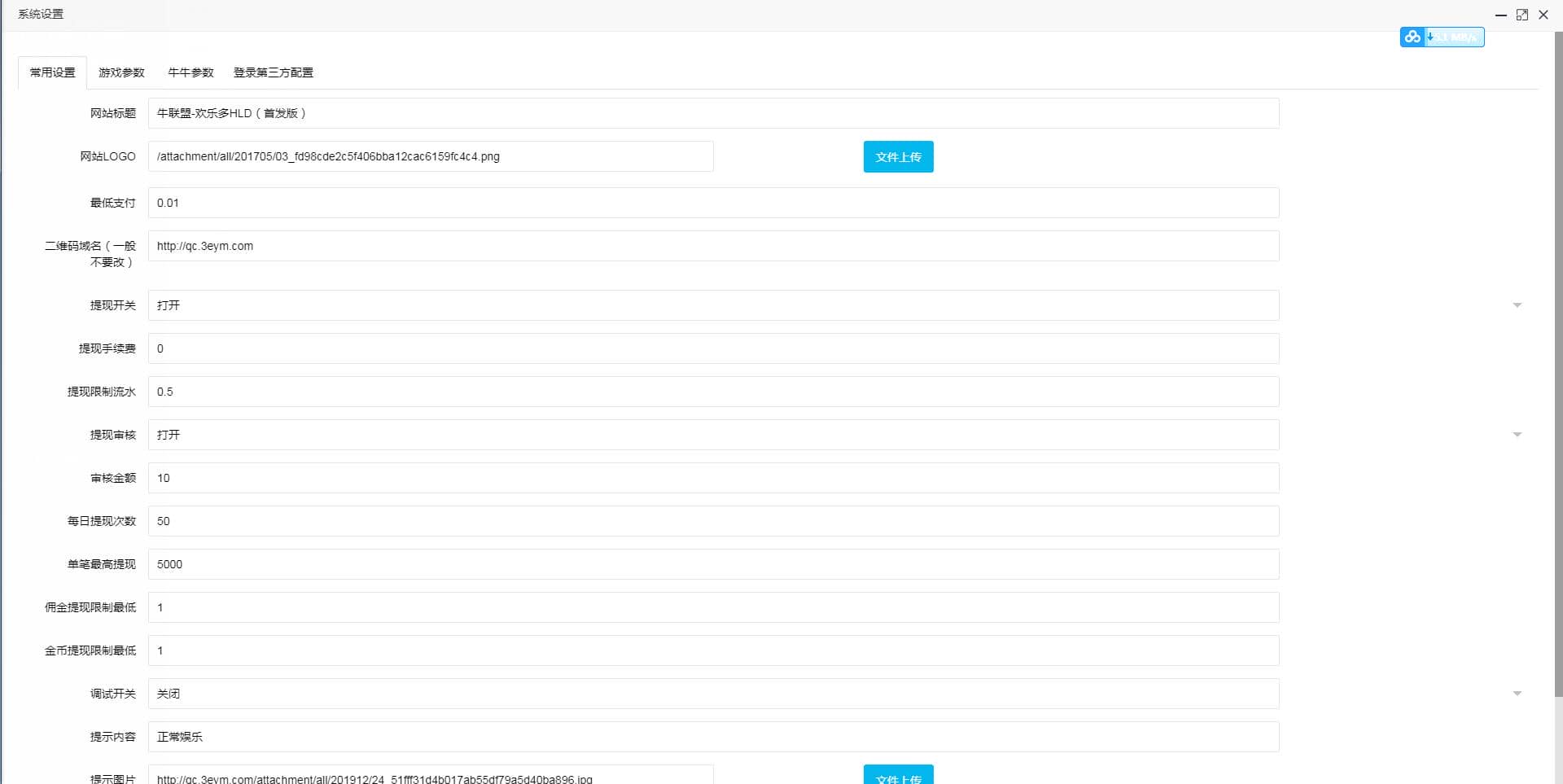 H5牛牛联盟运营版 无授权+代理推广+机器人+集成充值【亲测】