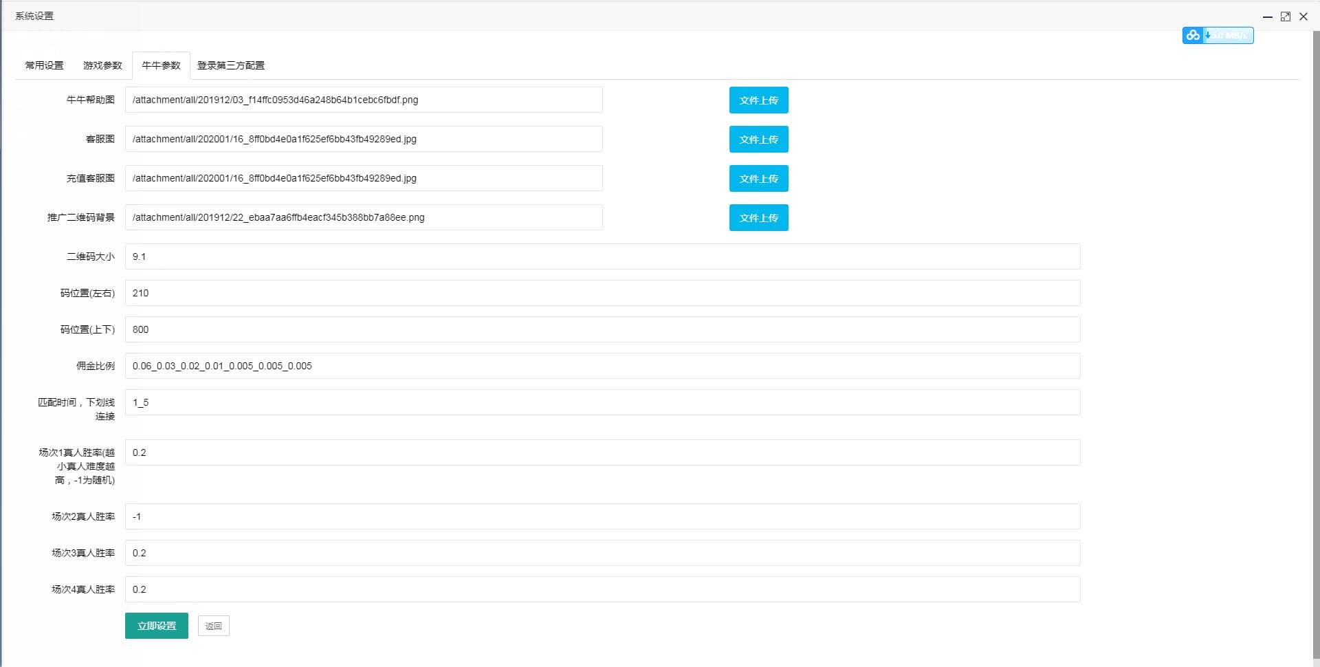H5牛牛联盟运营版 无授权+代理推广+机器人+集成充值【亲测】