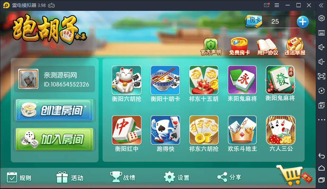 跑胡子合集 麻将游戏 字牌游戏 扑克游戏 完整整理 源码程序下载【亲测】