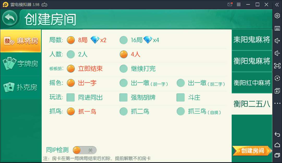 跑胡子合集 麻将游戏 字牌游戏 扑克游戏 完整整理 源码程序下载【亲测】