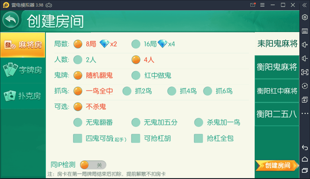 跑胡子合集 麻将游戏 字牌游戏 扑克游戏 完整整理 源码程序下载【亲测】