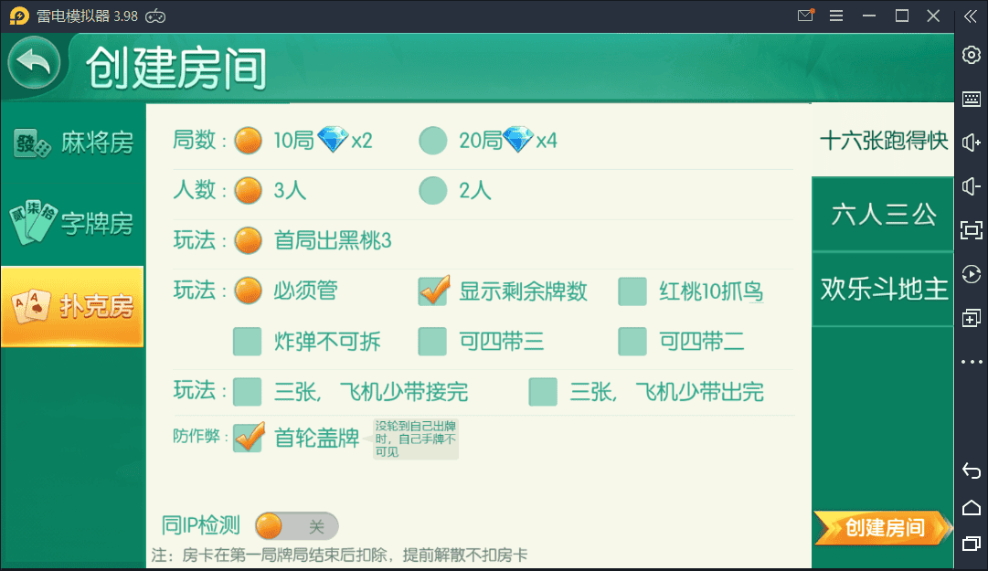 跑胡子合集 麻将游戏 字牌游戏 扑克游戏 完整整理 源码程序下载【亲测】