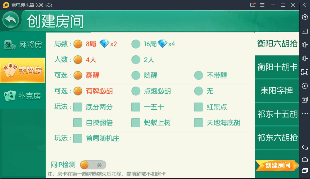跑胡子合集 麻将游戏 字牌游戏 扑克游戏 完整整理 源码程序下载【亲测】