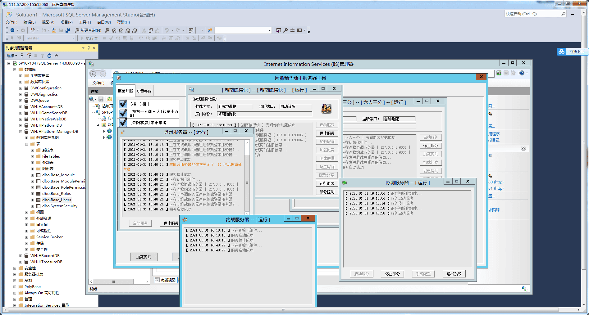 跑胡子合集 麻将游戏 字牌游戏 扑克游戏 完整整理 源码程序下载【亲测】