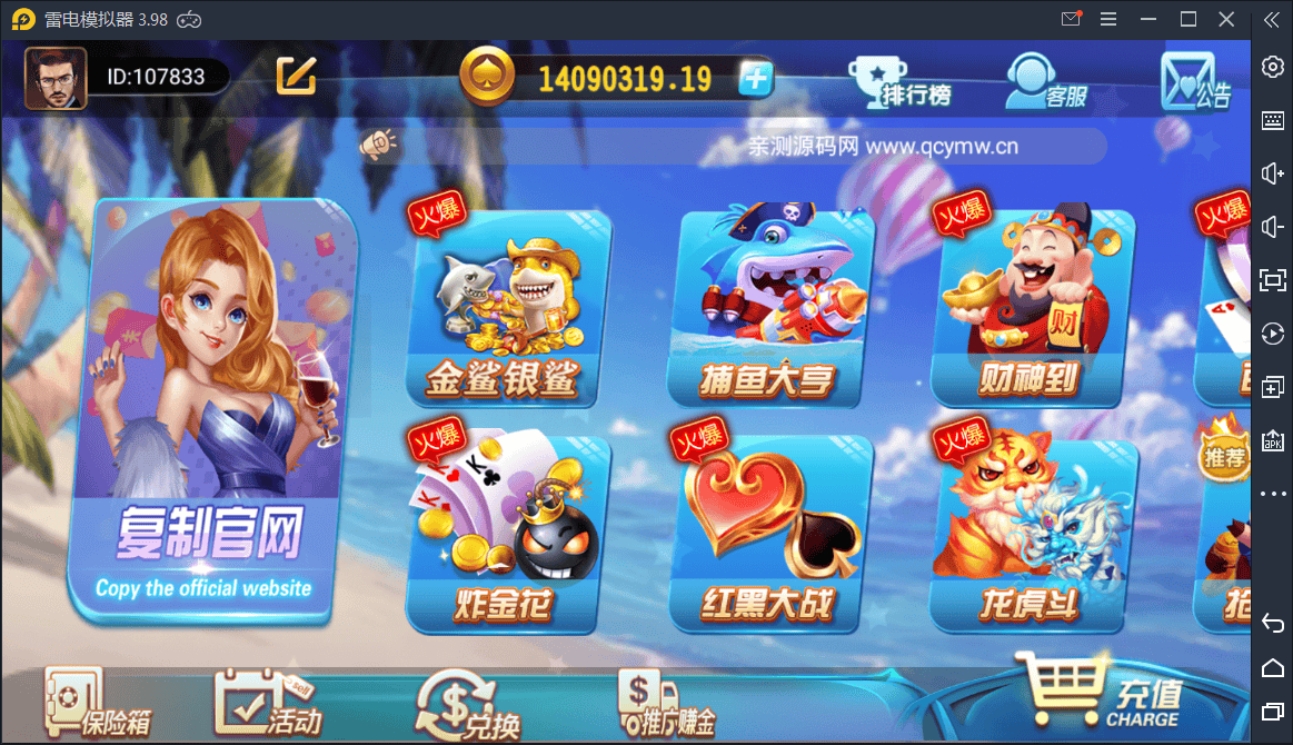 创游万利蓝色版+机器人+控制(运营级)