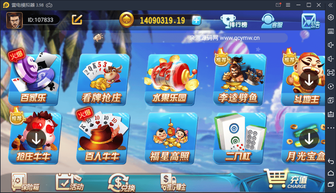 创游万利蓝色版+机器人+控制(运营级)