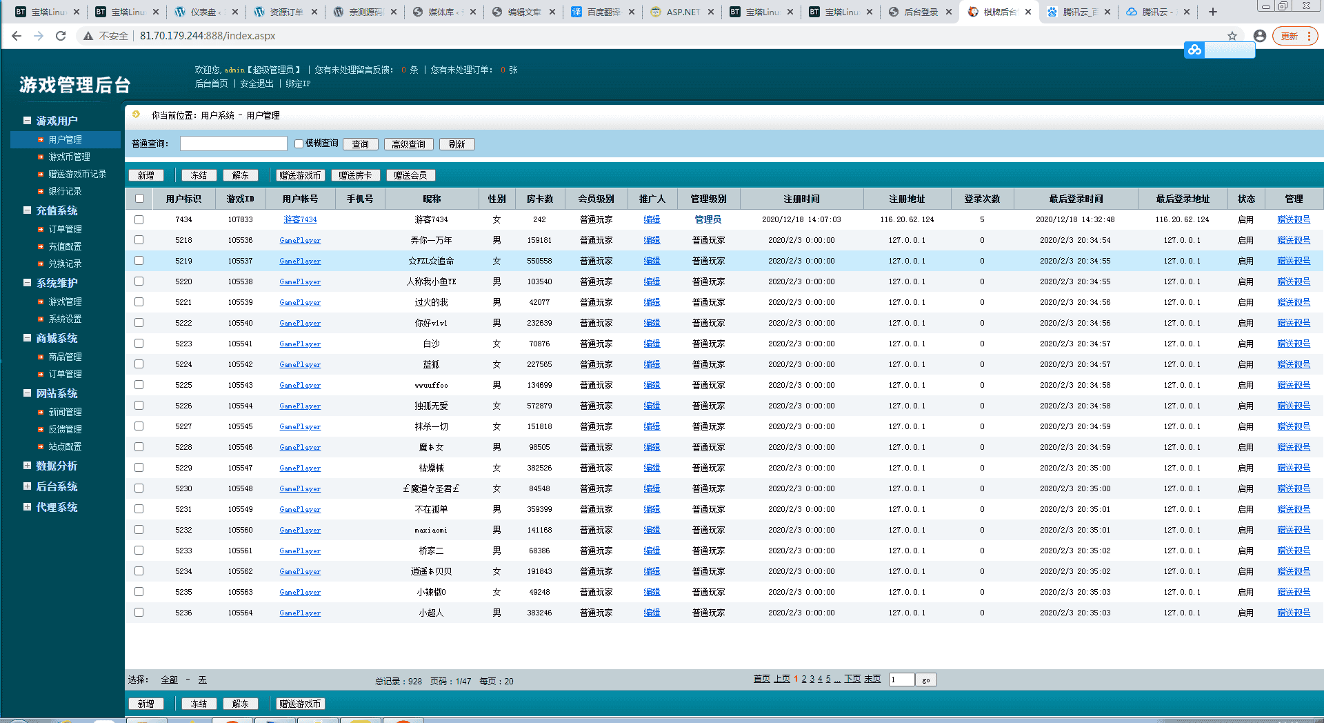 创游万利蓝色版+机器人+控制(运营级)