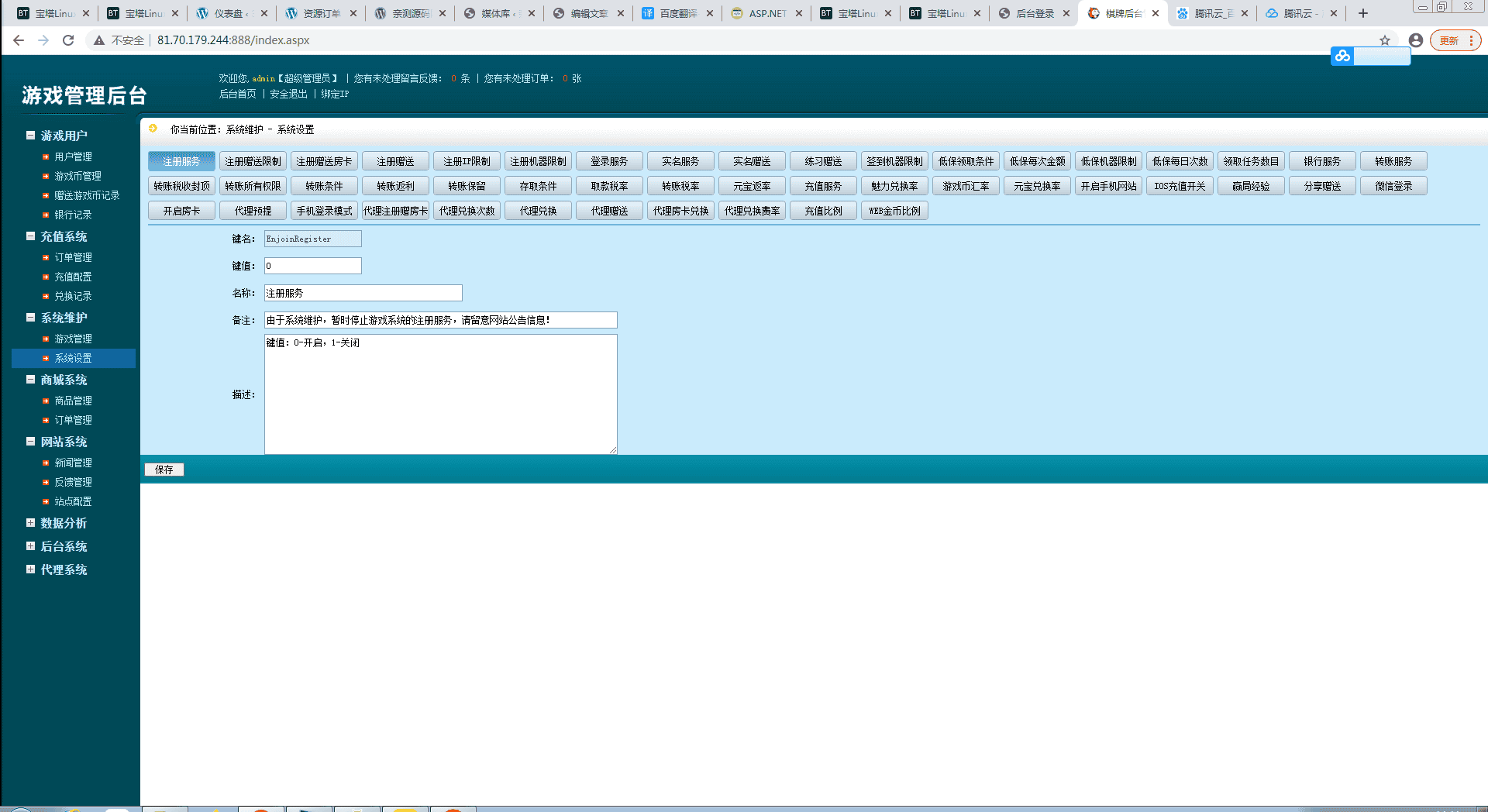 创游万利蓝色版+机器人+控制(运营级)