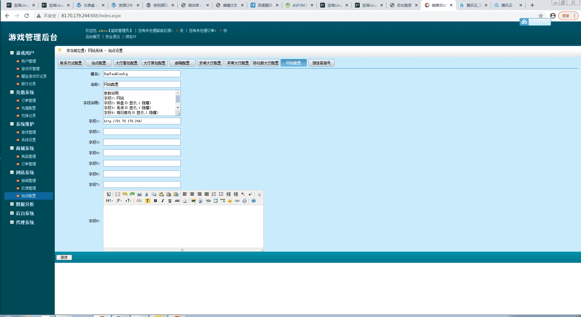 创游万利蓝色版+机器人+控制(运营级)