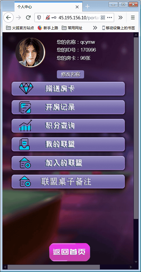 H5小苏大联盟运营版 可封装APP(控制输赢+机器人)【亲测】