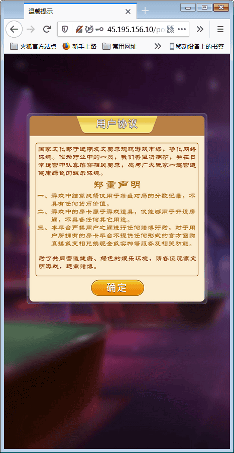 H5小苏大联盟运营版 可封装APP(控制输赢+机器人)【亲测】