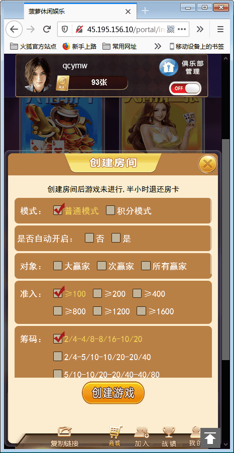 H5小苏大联盟运营版 可封装APP(控制输赢+机器人)【亲测】