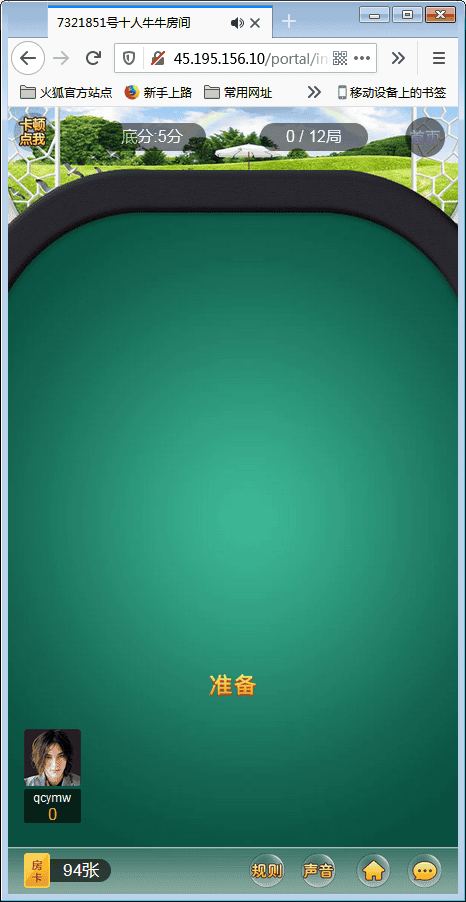 H5小苏大联盟运营版 可封装APP(控制输赢+机器人)【亲测】