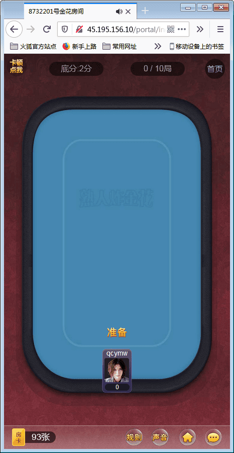H5小苏大联盟运营版 可封装APP(控制输赢+机器人)【亲测】