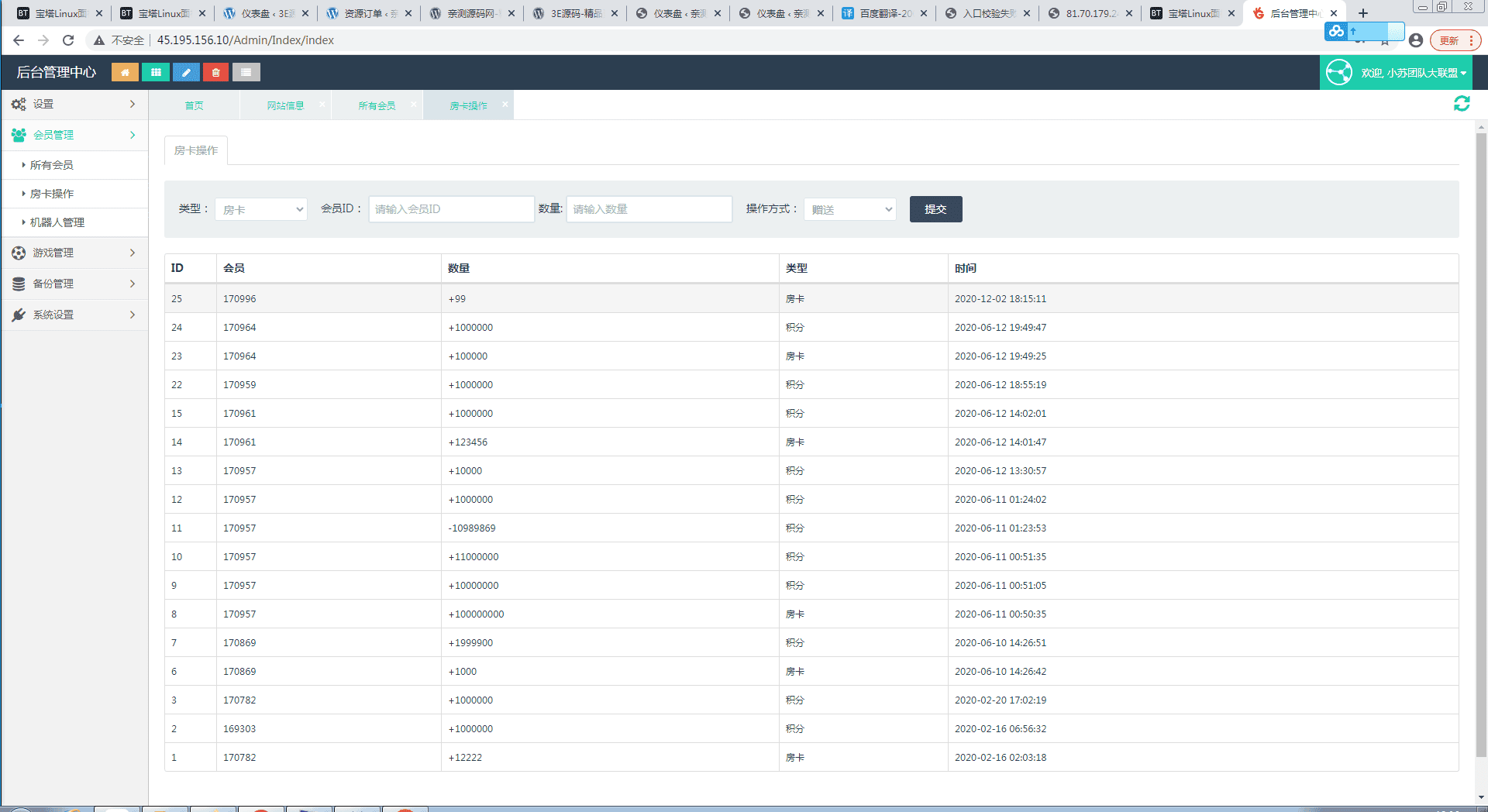 H5小苏大联盟运营版 可封装APP(控制输赢+机器人)【亲测】