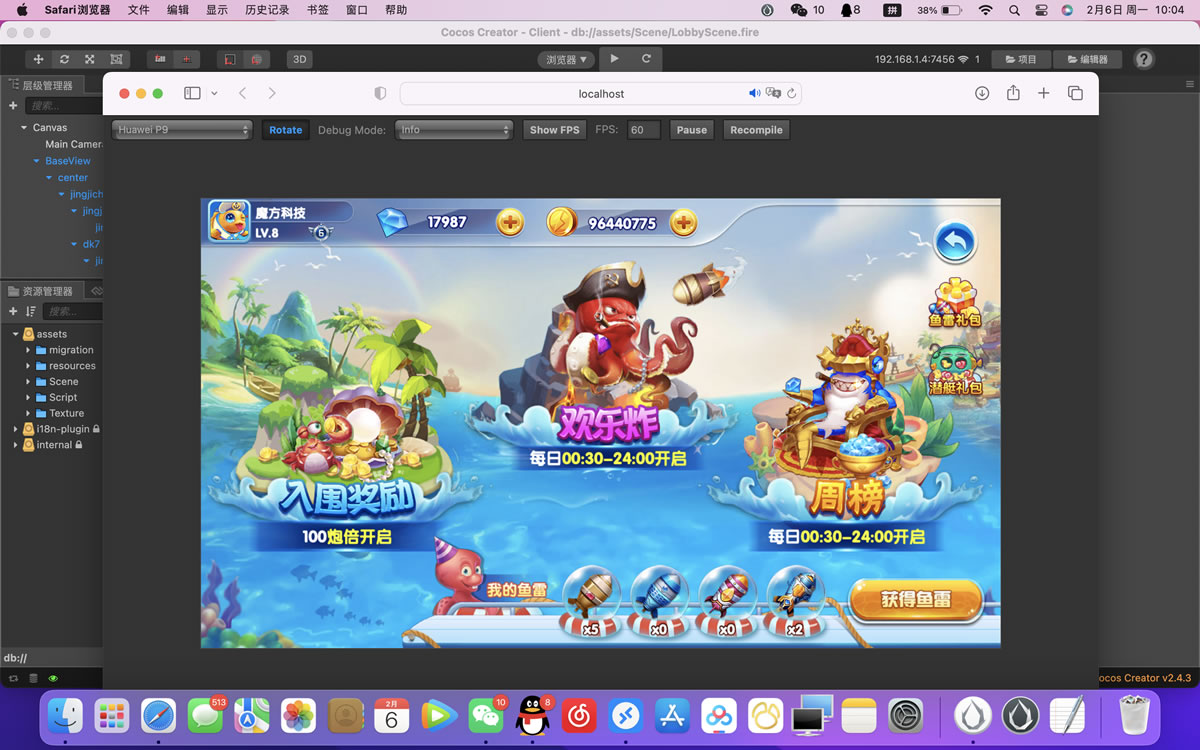 Q609H5捕鱼完整源码可二开 捕鱼app源码 h5捕鱼游戏