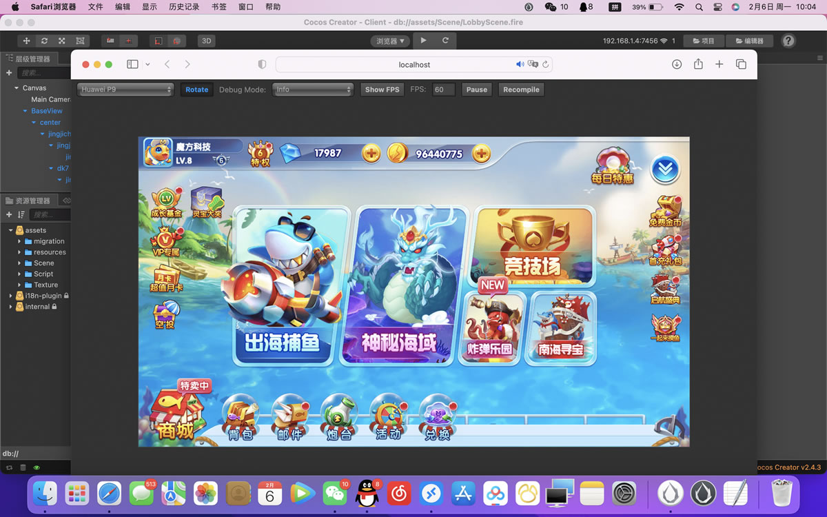 Q609H5捕鱼完整源码可二开 捕鱼app源码 h5捕鱼游戏