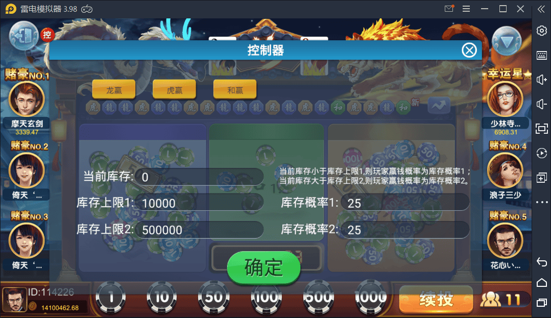 风云娱乐完整源码程序下载+控制+机器人【亲测】