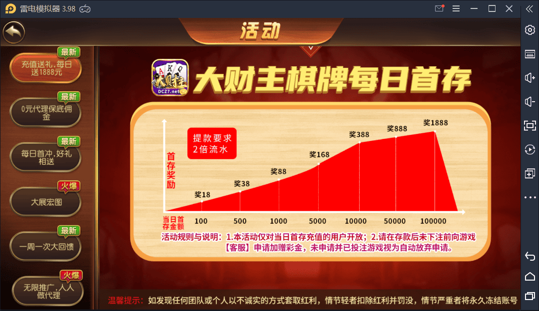 风云娱乐完整源码程序下载+控制+机器人【亲测】