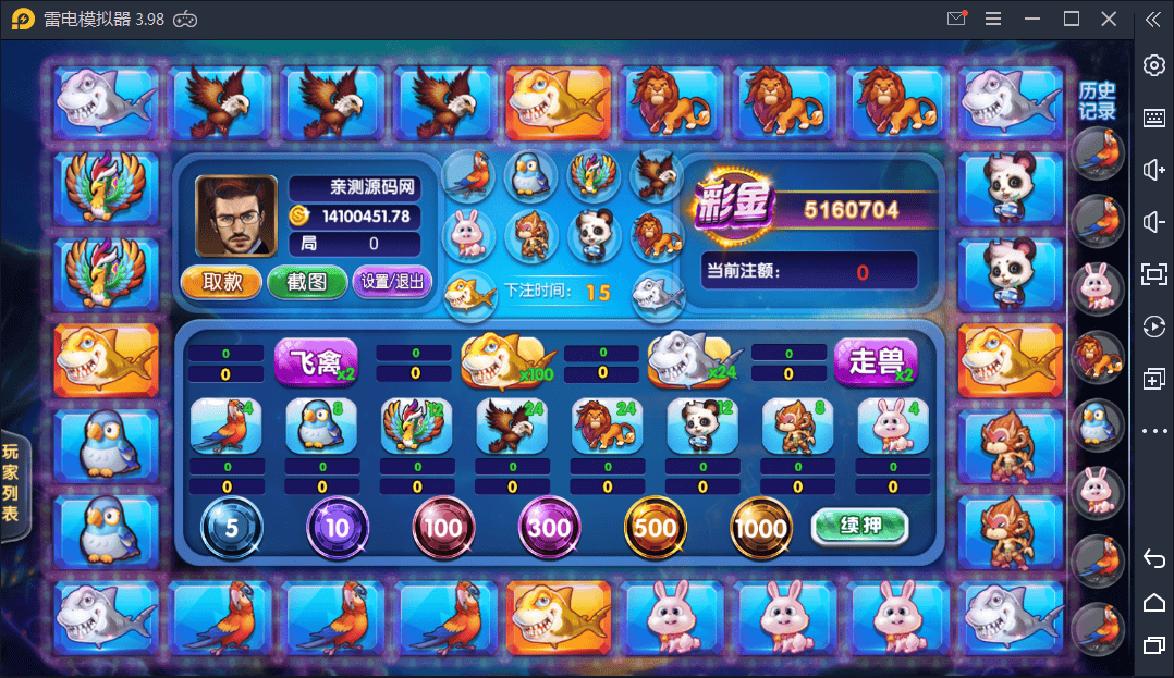 风云娱乐完整源码程序下载+控制+机器人【亲测】