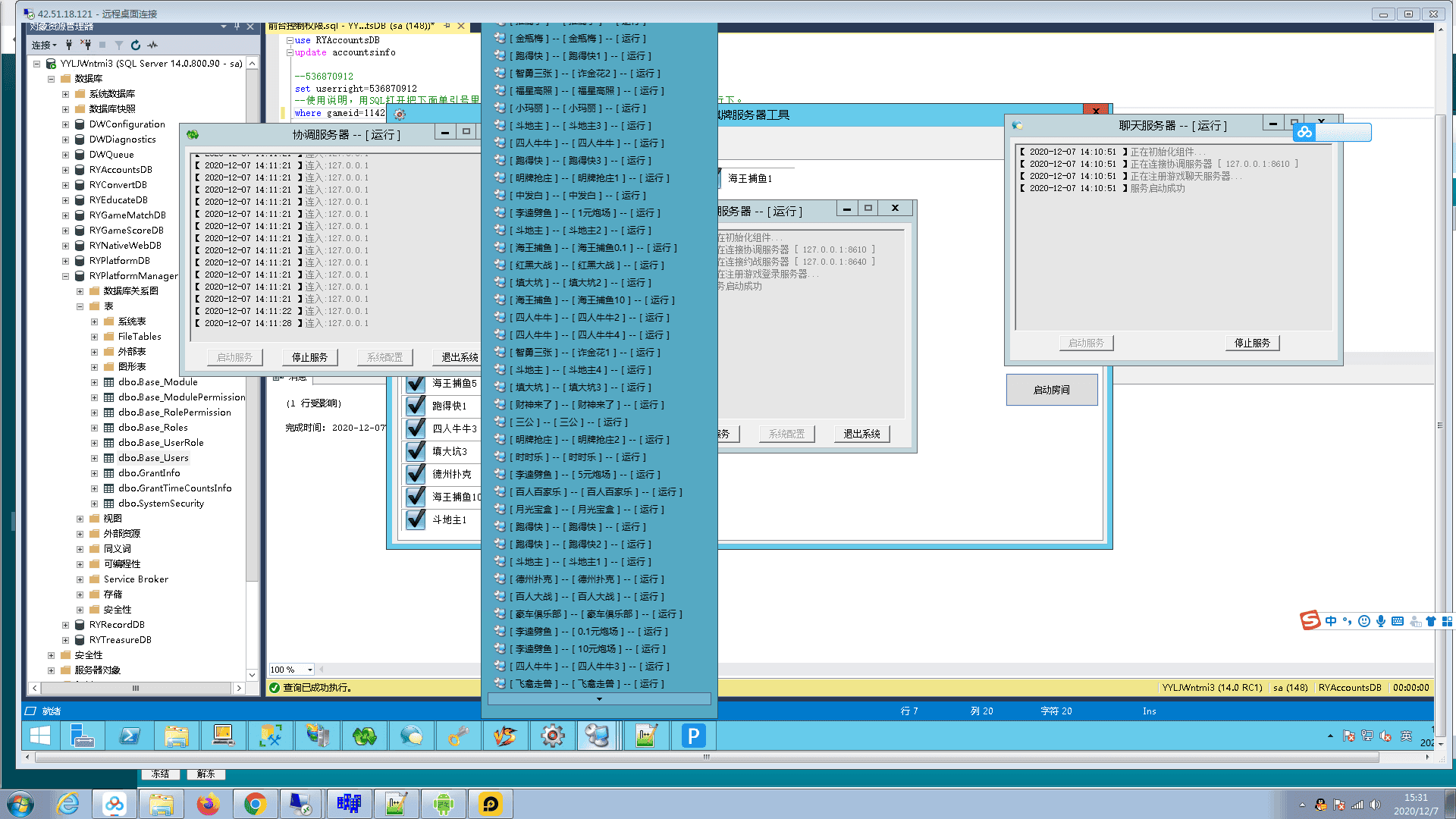 风云娱乐完整源码程序下载+控制+机器人【亲测】