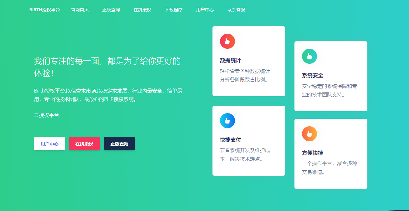 【站长亲测】域名授权系统源码 后台功能强大的PHP开源版
