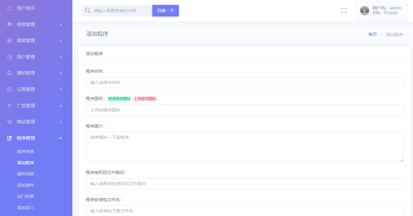 【站长亲测】域名授权系统源码 后台功能强大的PHP开源版
