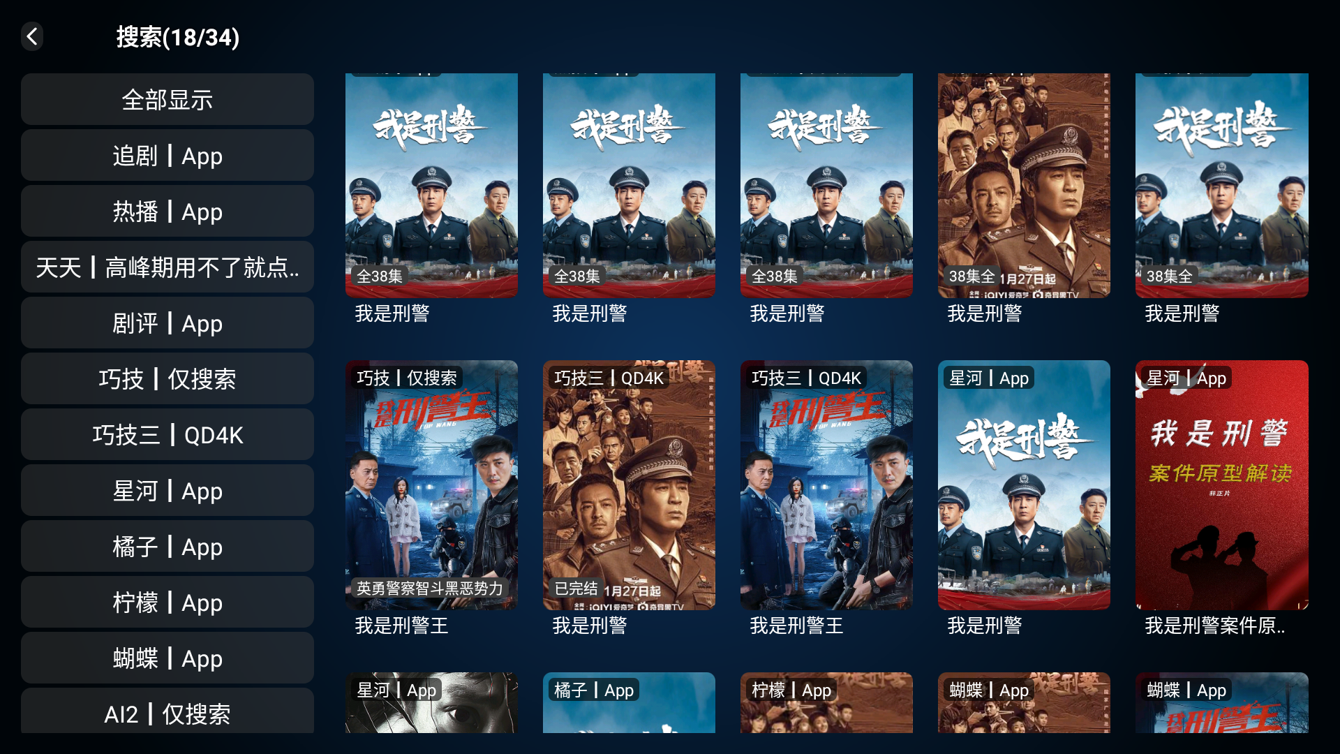 栅格主题桌面系统 酒店桌面系统 内置影视播放系统和IPTV系统